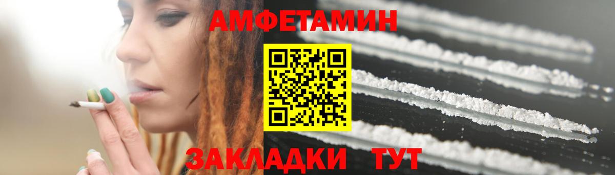 АМФЕТАМИН  Вход с VPN  Качканар  АМФ 98% 