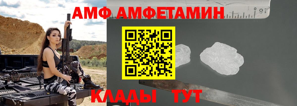 Amphetamine VHQ Качканар