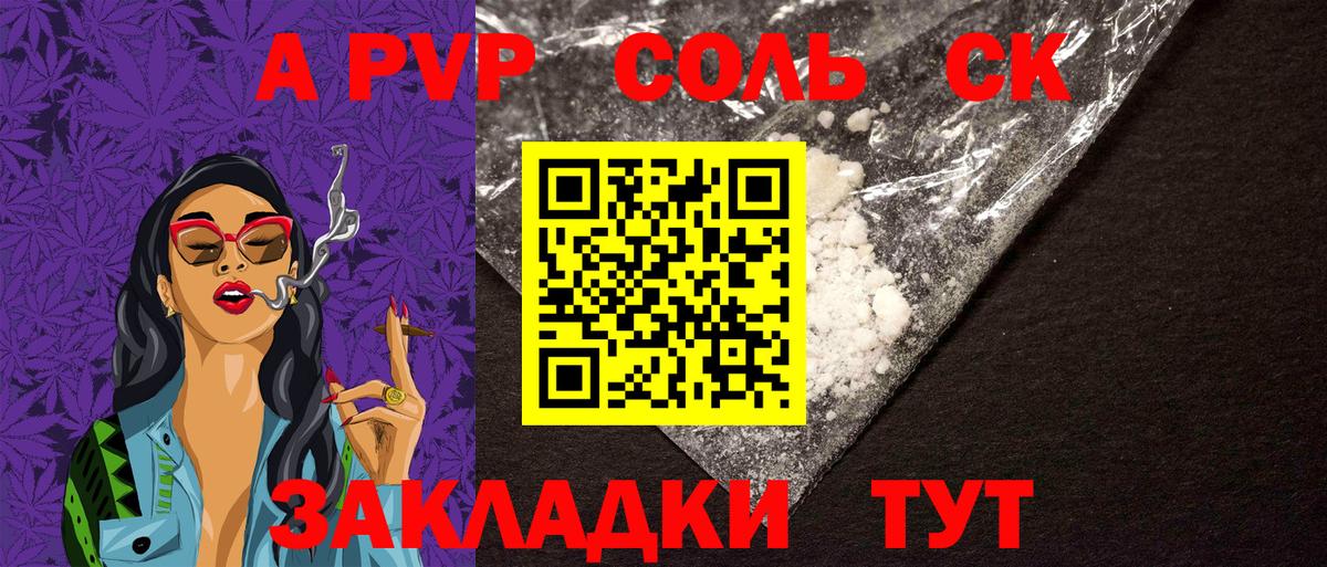 A PVP СК КРИС  Вход с VPN  Качканар  Alpha PVP СК КРИС  APVP СК 