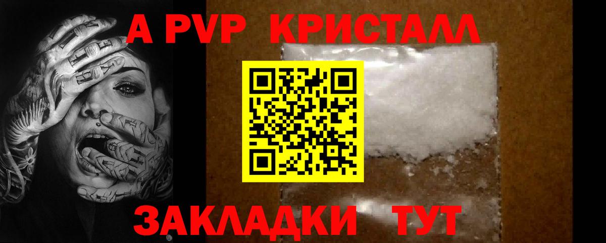Alpha PVP СК Качканар