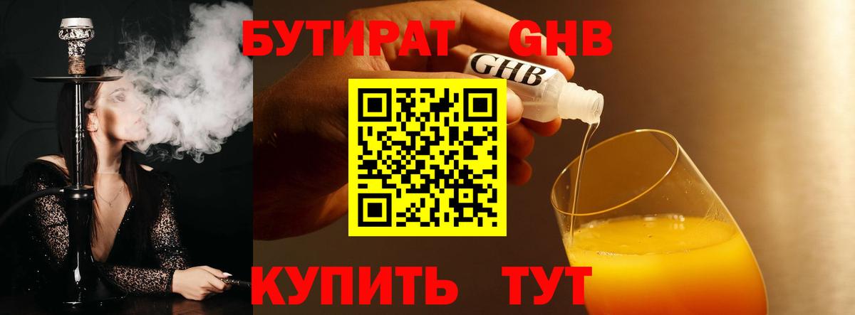 Бутират оксана  Вход с VPN  БУТИРАТ  Качканар 
