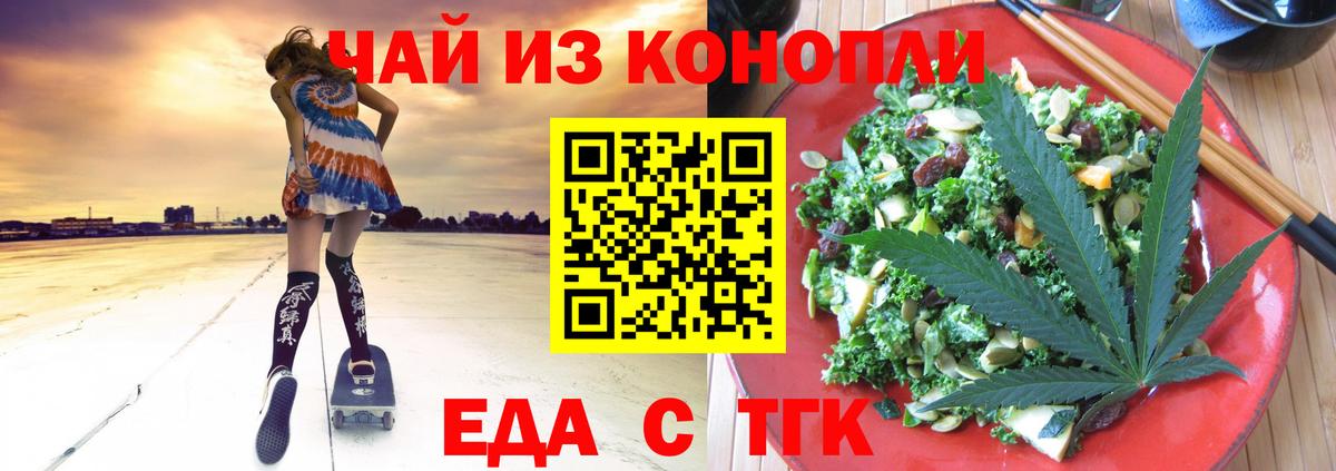 Качканар  Cannafood конопля  Вход с VPN 