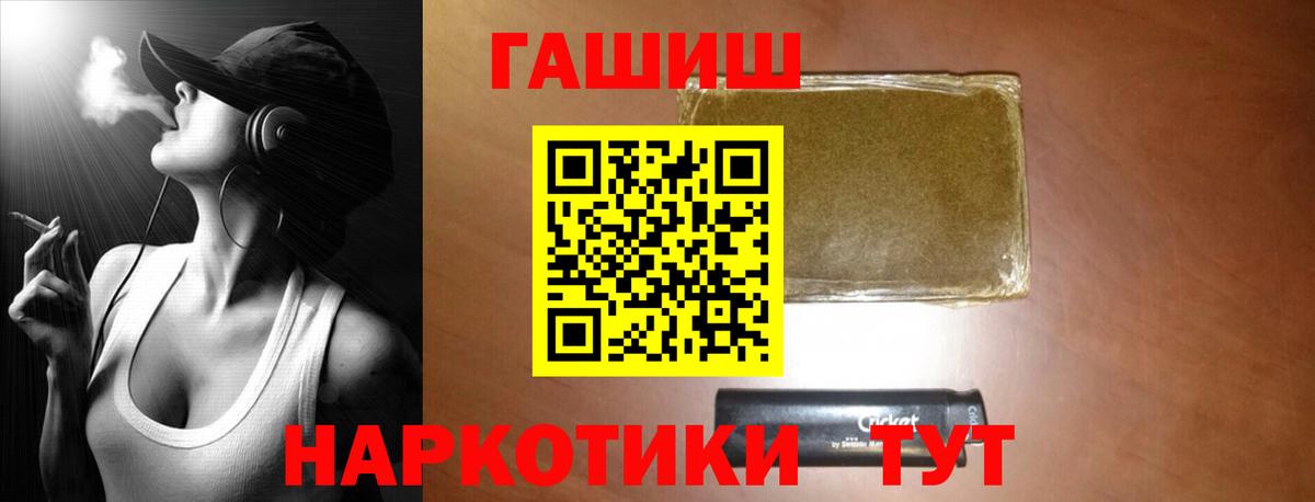 ГАШИШ Premium Качканар