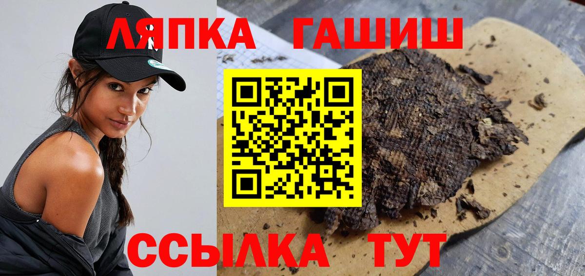 ГАШИШ гашик  где купить наркоту  Качканар  ГАШ  Вход с VPN  ГАШИШ AMNESIA HAZE 