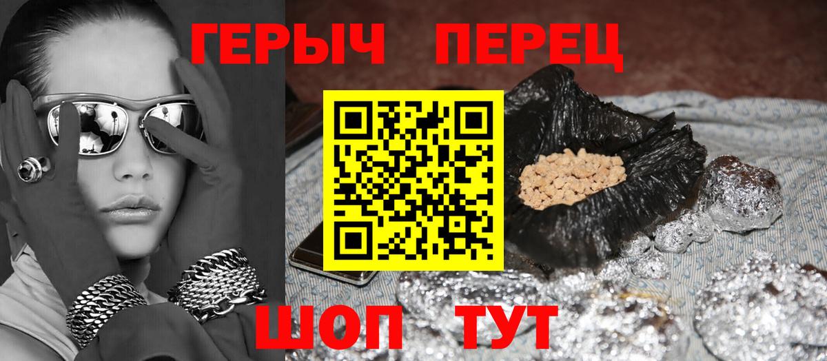 ГЕРОИН герыч Качканар