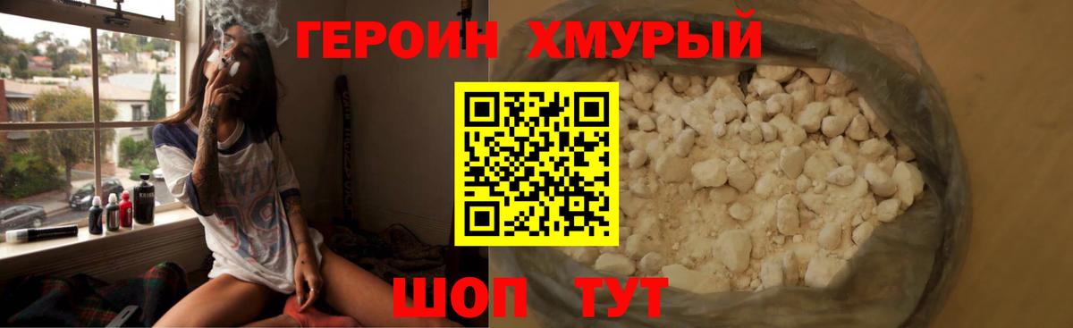 Качканар  ГЕРОИН Афган  Вход с VPN 