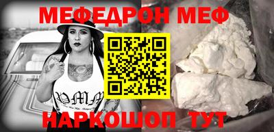 меф VHQ Кимры