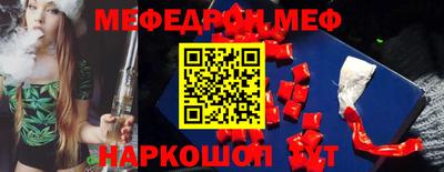 меф VHQ Кимры