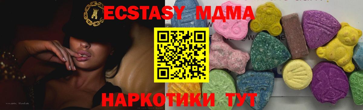 Качканар  MDMA  МДМА кристаллы  Вход с VPN  МДМА Molly 