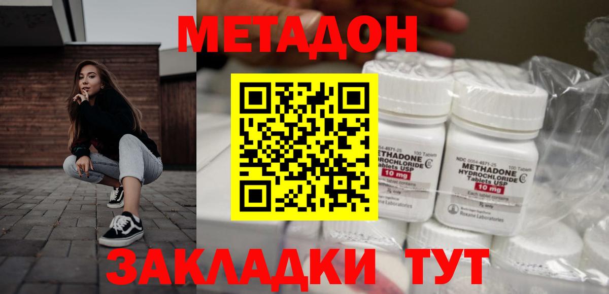Качканар  Метадон мёд  Вход с VPN 