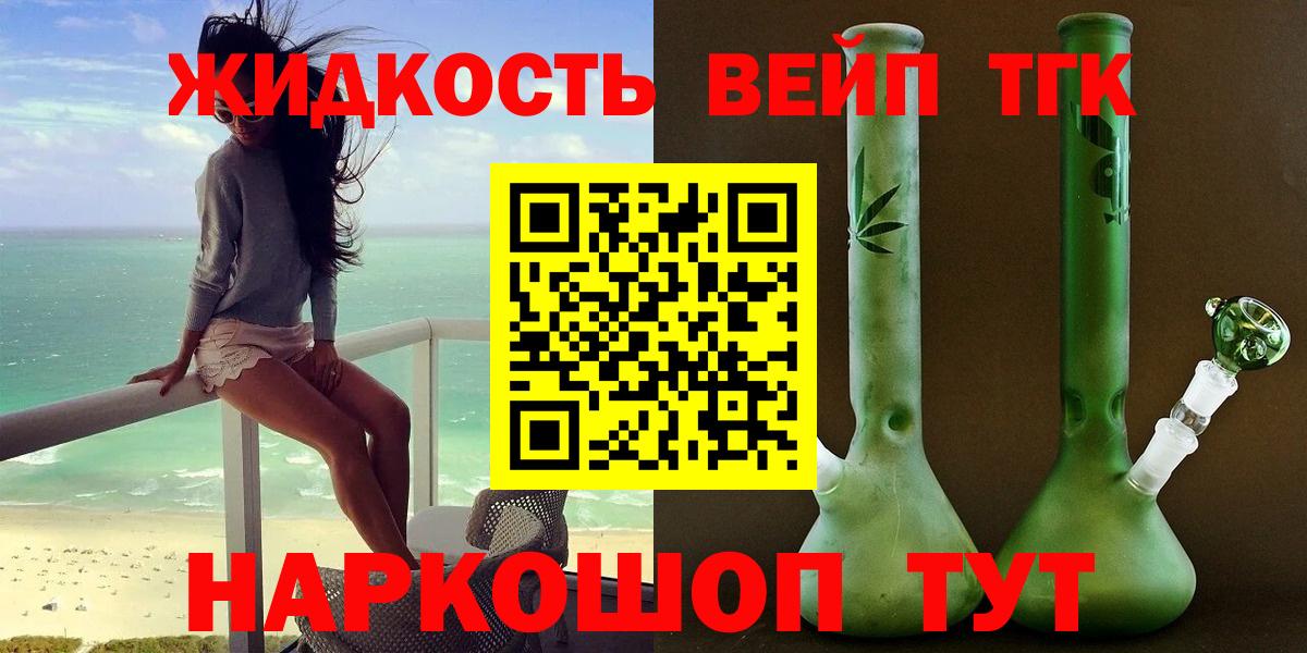 Качканар  Дистиллят ТГК жижа  Вход с VPN  ТГК гашишное масло 
