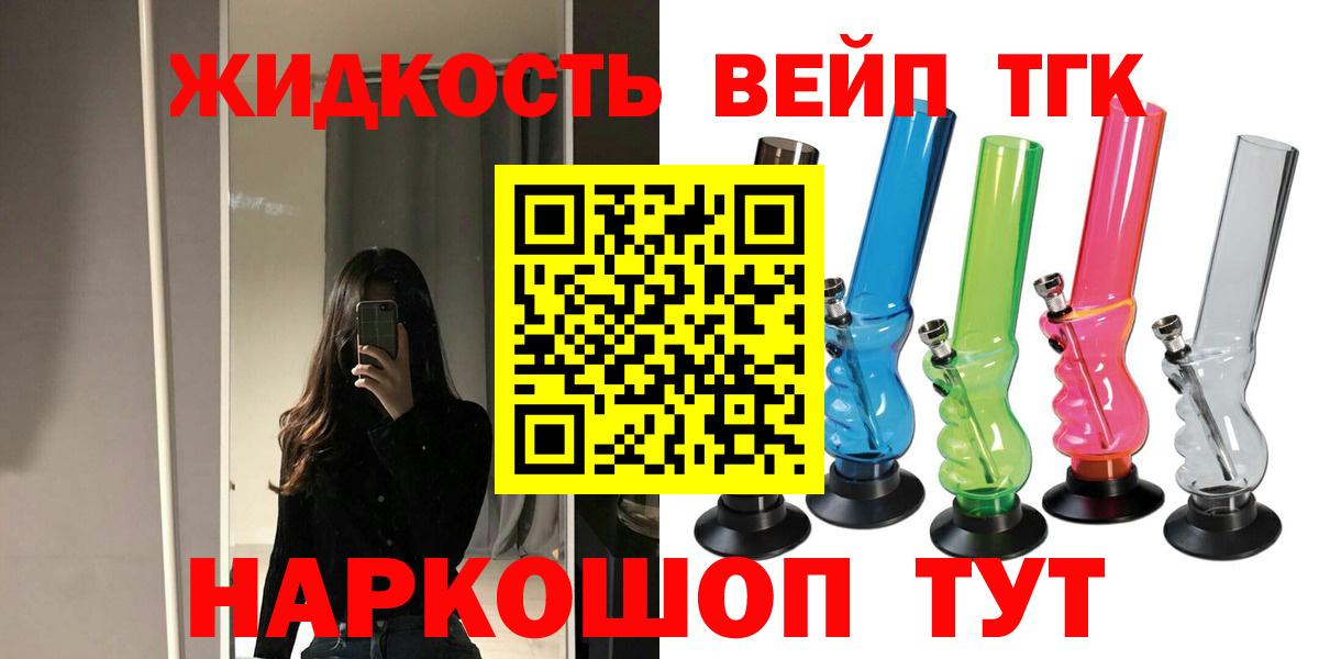 Дистиллят ТГК жижа Качканар