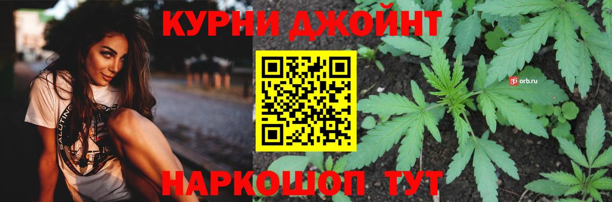 Канабис марихуана  Бошки марихуана Amnesia  Канабис LSD WEED  Вход с VPN  Конопля VHQ  Качканар 